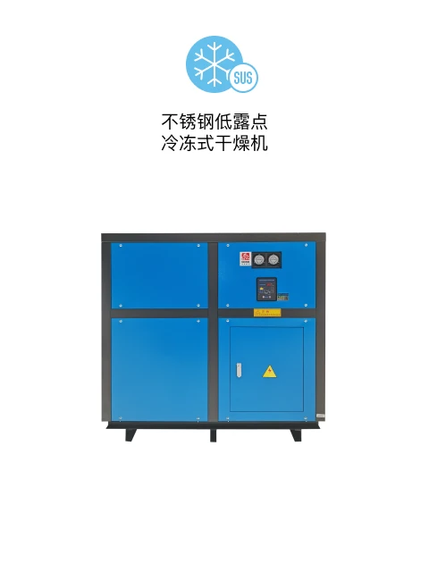 森滤 森滤不锈钢板式冷冻干燥机 公开实拍，作为产品结构参考
